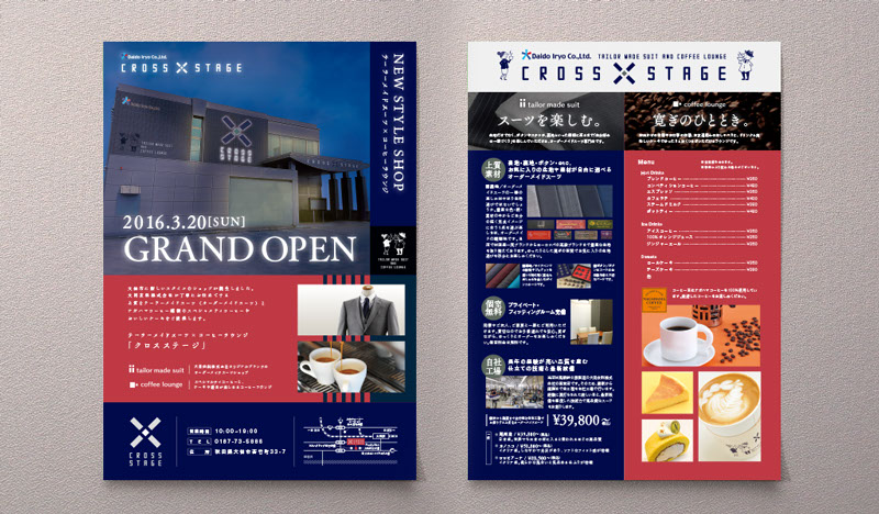 チラシデザイン