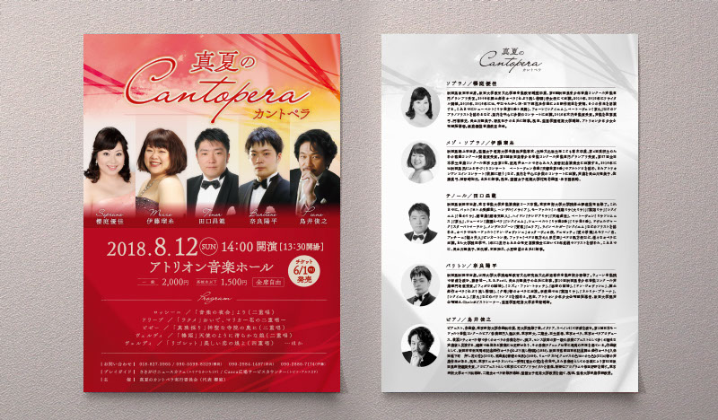 チラシデザイン