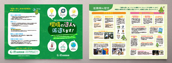 リーフレットデザイン