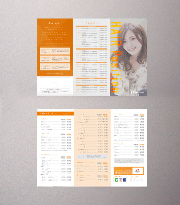 リーフレットデザイン