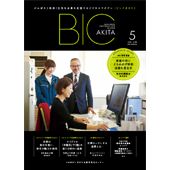 BIC AKITAデザイン・取材・撮影