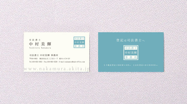 名刺デザイン