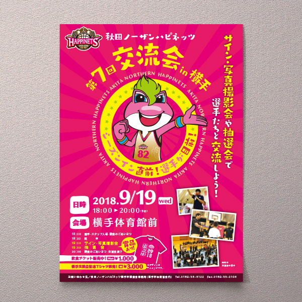 ポスターデザイン