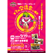 BIC AKITAデザイン・取材・撮影