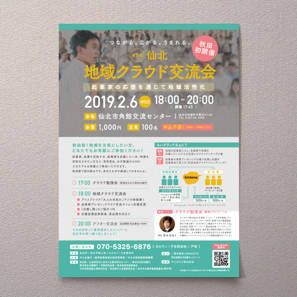 ポスターデザイン