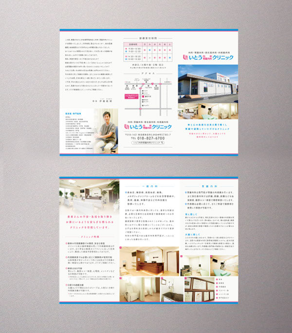 リーフレットデザイン